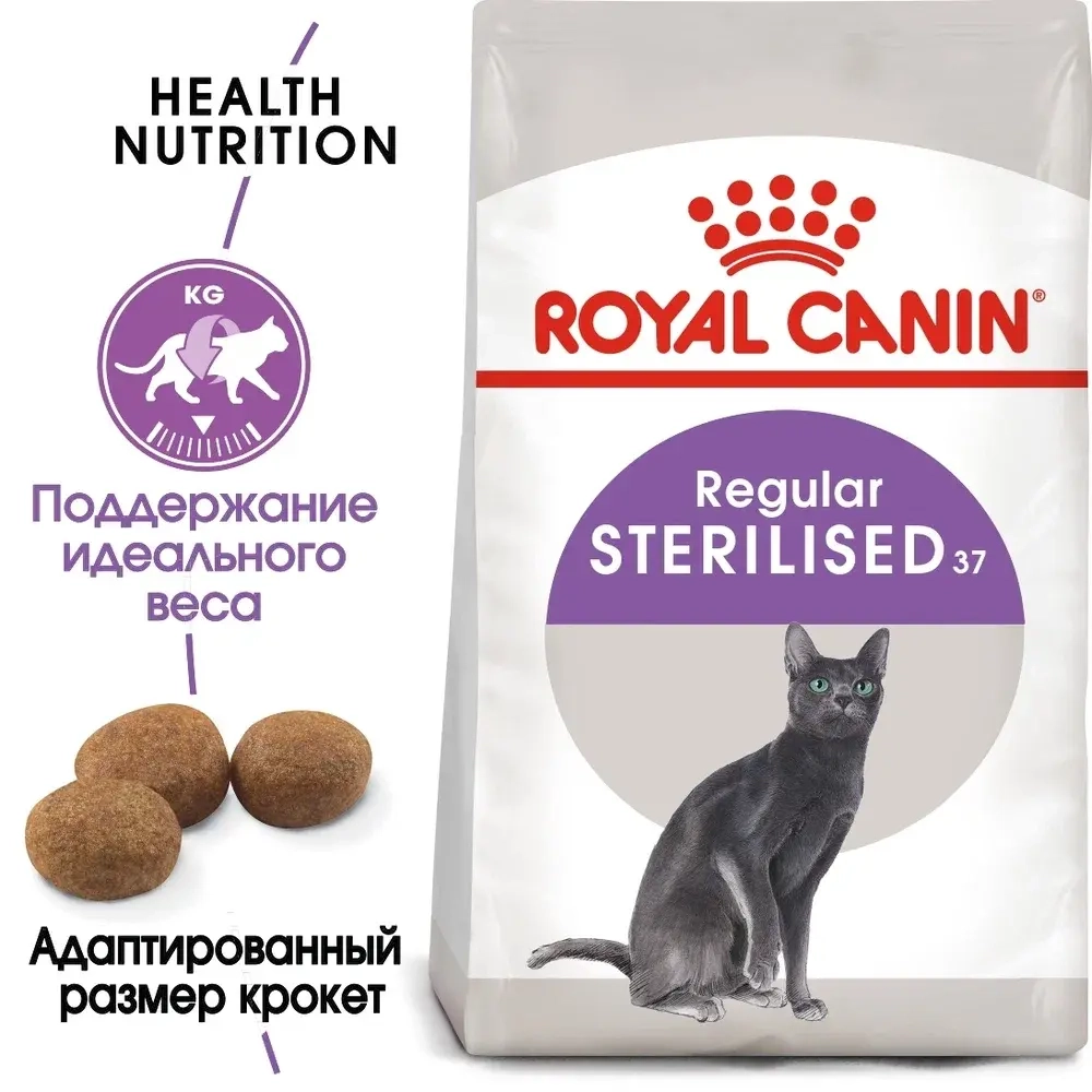 Сухой корм для стерилизованных кошек Royal Canin РАЗВЕСНОЙ
