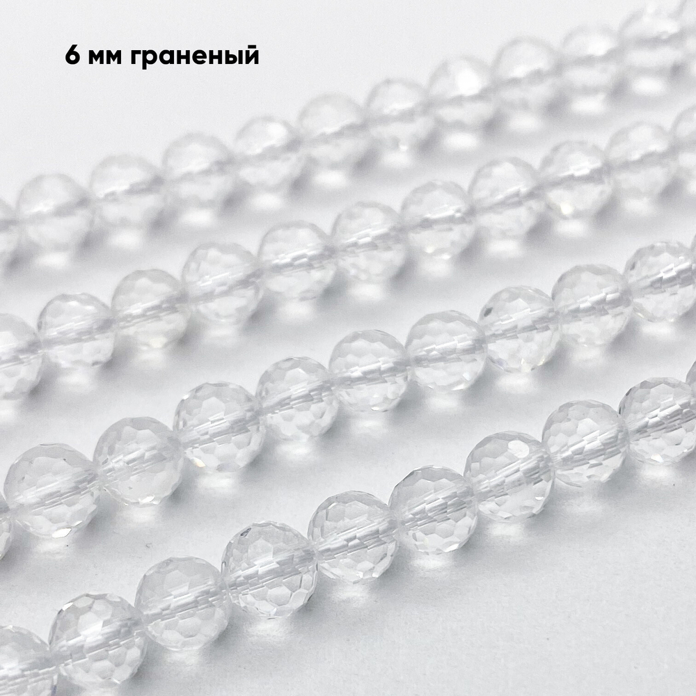 Бусины Горный хрусталь граненый, диаметр около 5,5-5,9 мм, цена за 16-17 шт (1/4 нити)