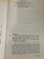 Книга "Пришельцы ниоткуда"
