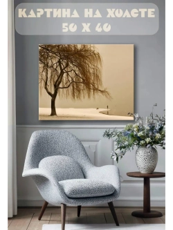 Картина на стену 40 X 50 Зимний пейзаж