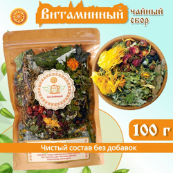 Травяной чай "Витаминный"
