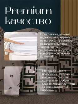 Постельное белье семейное на резинке Boris