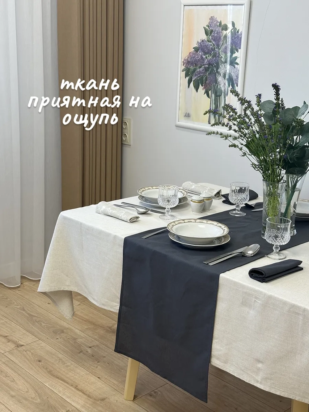 Дорожка на стол скатерть льняная тканевая 40х145 см