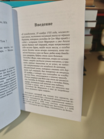 Железная маска, или Два дрозда господина де Сен‑Мара: в 2-х томах