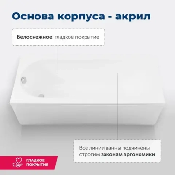 Акриловая ванна Aquanet Lotos 180x80 (с каркасом)