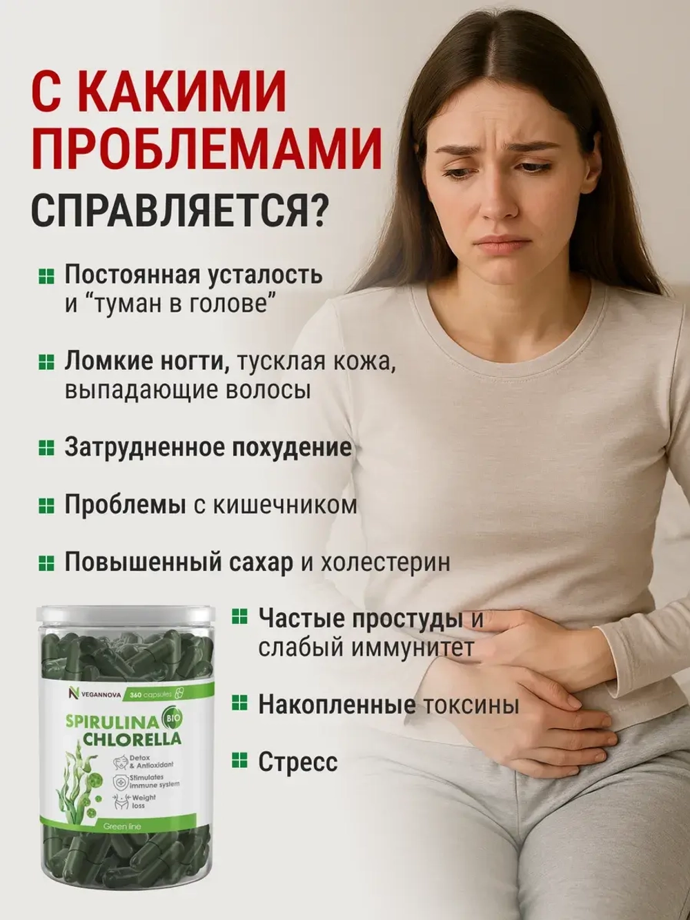 Микс Спирулина+хлорелла (90 капсул)
