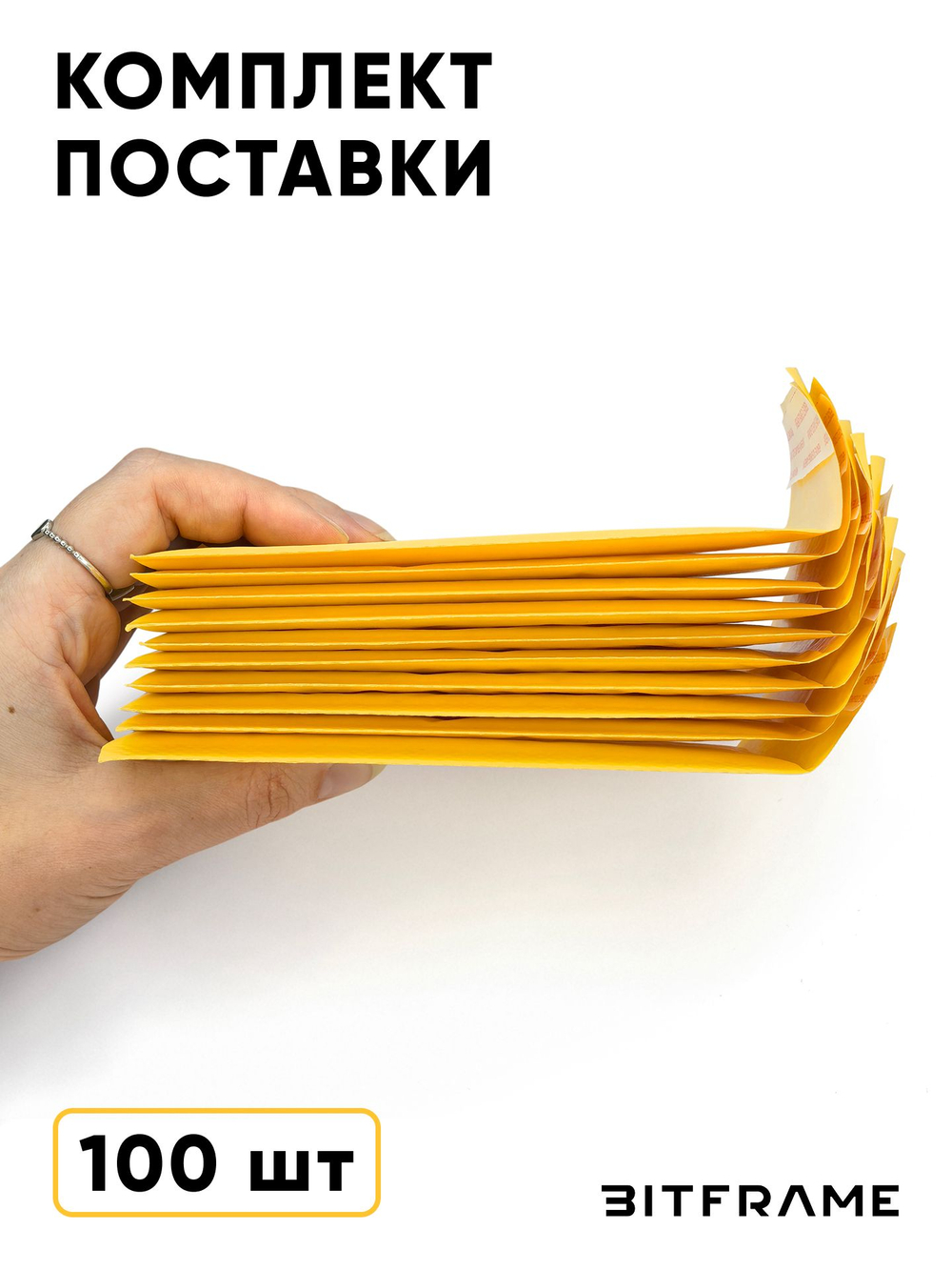 100 шт. Курьерский пакет воздушно-пузырчатый, крафт пакеты для отправки посылок с клеевым клапаном 9х15 см