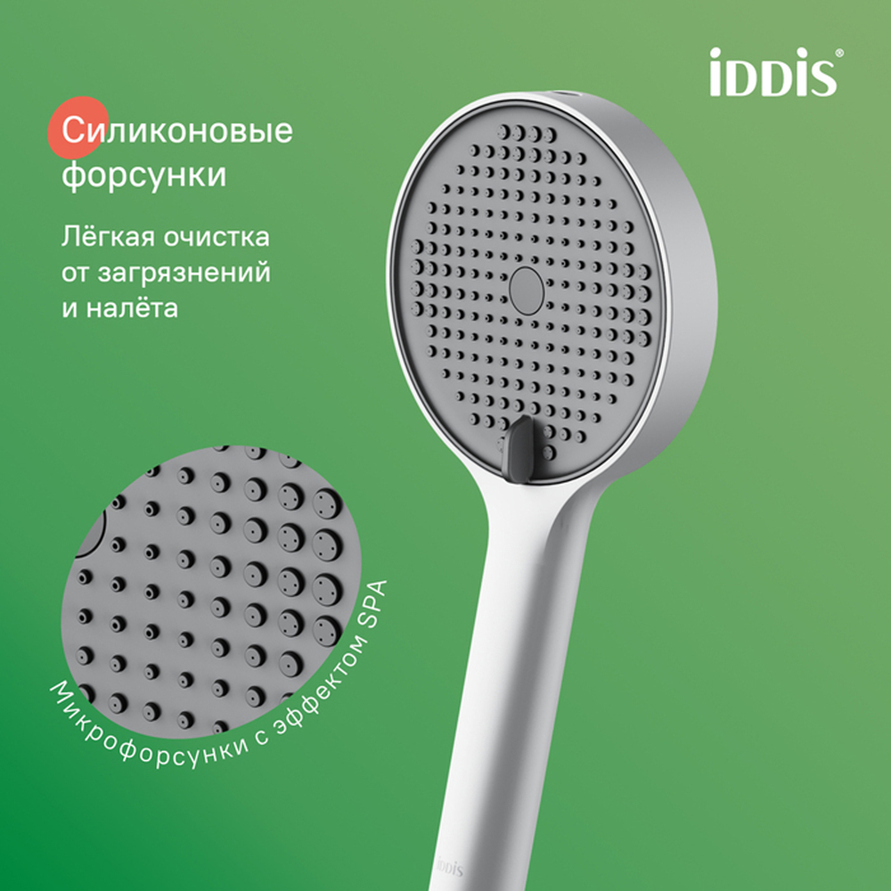 Лейка для душа IDDIS AIG4FW0i18 Эйгер (Aiger) D120мм, 4 режима, БЕЛЫЙ матовый, коробка