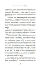 Записки кавалерист-девицы