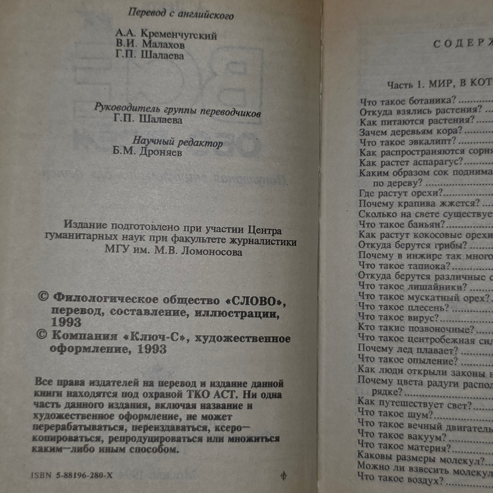 книга "Все обо всем"