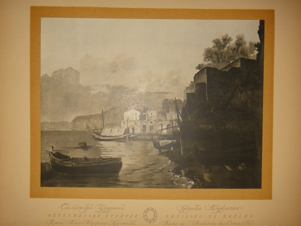 "Русская школа живописи". 1904г.