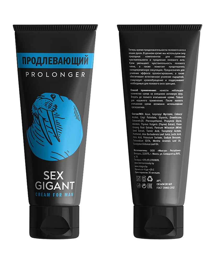 Крем для мужчин Sex Gigant Prolonger продлевающий MGB003 Крем для мужчин Sex Gigant Prolonger продлевающий MGB003