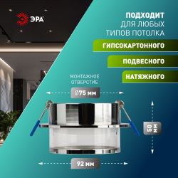 Светильник встраиваемый декоративный ЭРА DK99 CH под лампу MR16 GU5.3 хром | Декоративные встраиваемые светильники
