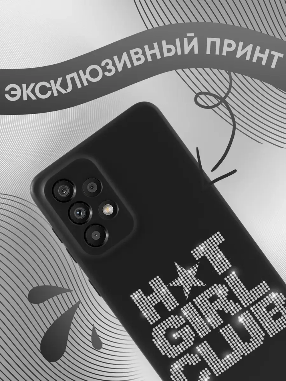 Чехол на Samsung A33 с принтом
