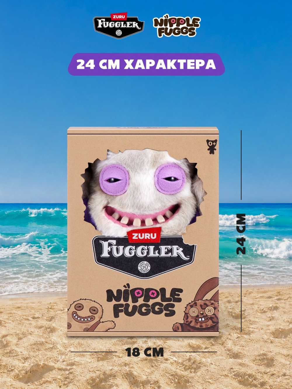 Мягкая игрушка Fuggler 15788D