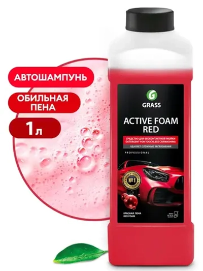 Автошампунь Active Foam Red для бесконтактной мойки 1л