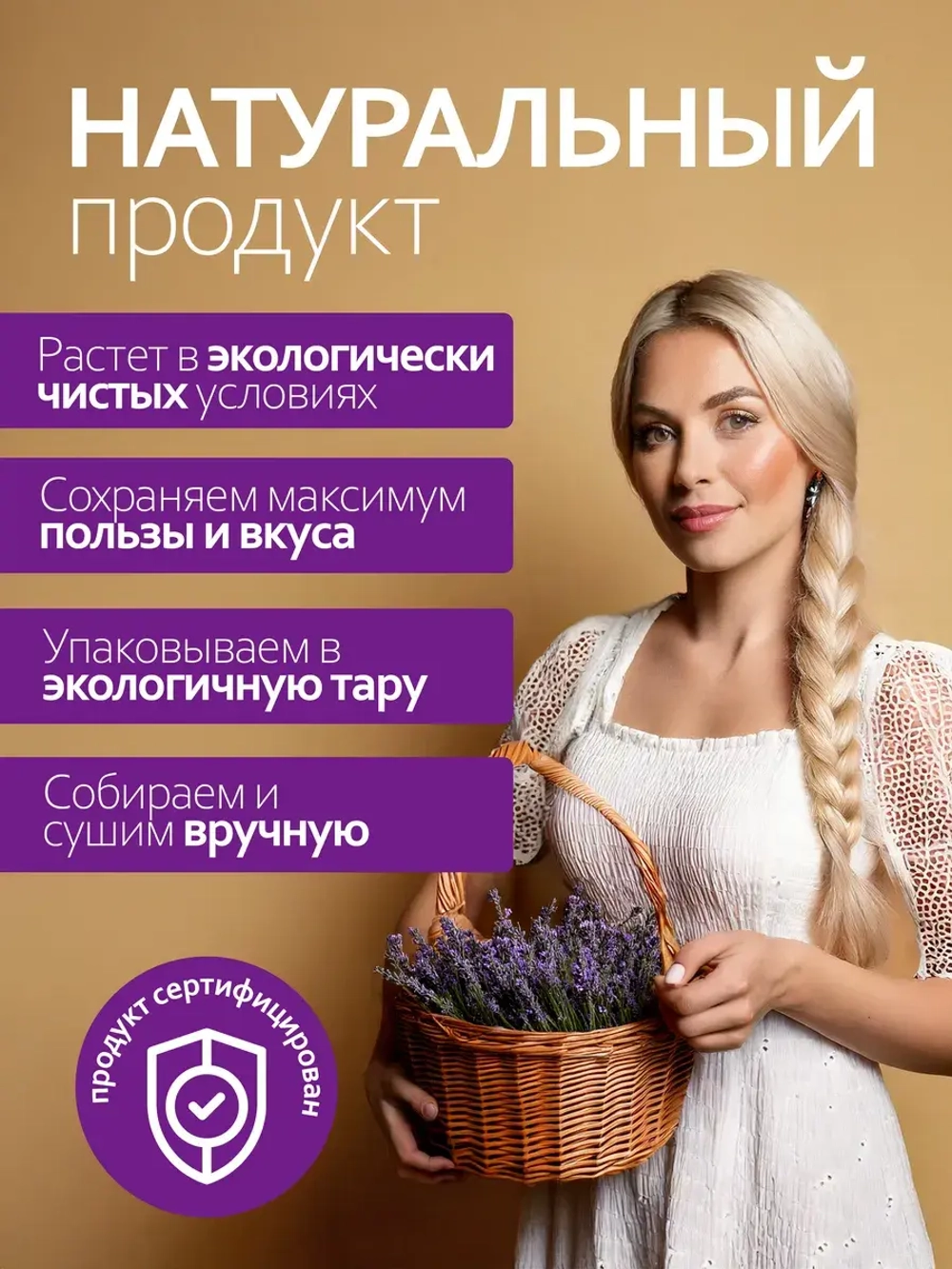 Иван-чай ферментированный с лавандой и мятой