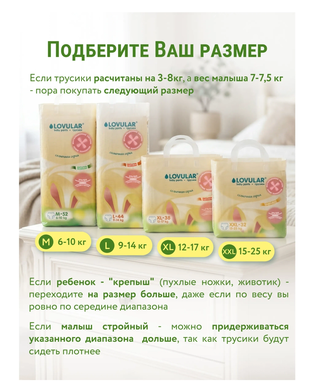 Трусики LOVULAR Солнечная серия L (8-15 кг) 44 шт.