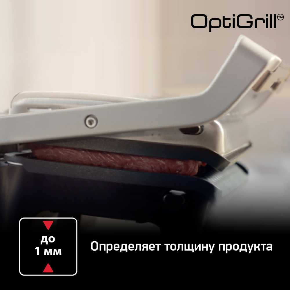 Умный электрогриль Tefal Optigrill+ XL GC722D34