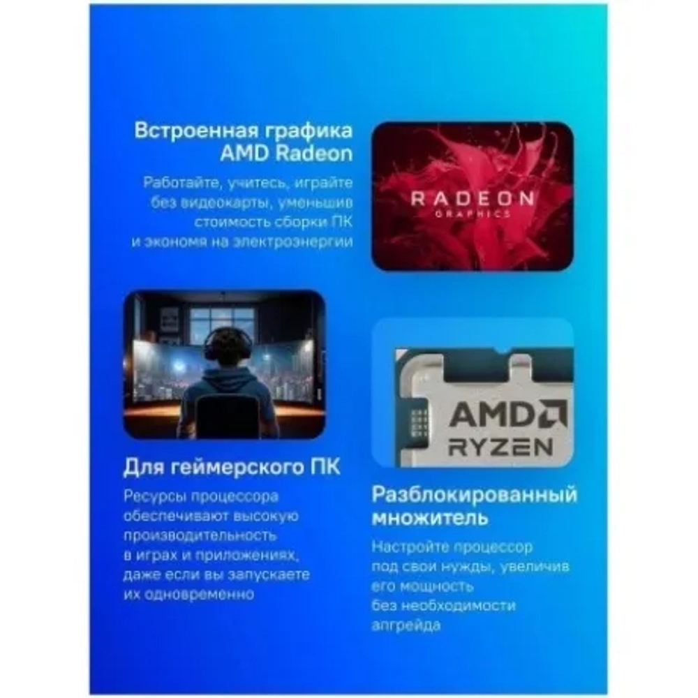 Процессор AMD Ryzen R7 9700X OEM (100-000001404)