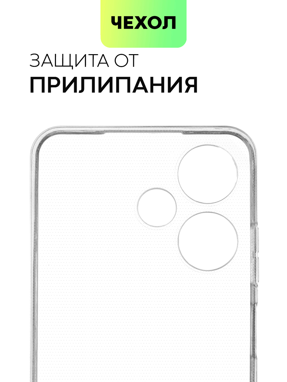 Чехол BROSCORP для Infinix Hot 30i (арт. INF-H30i(NFC)-TPU-01-TRANSPARENT)