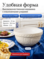 Миска "Colour Mix" 21 см 1,1 л