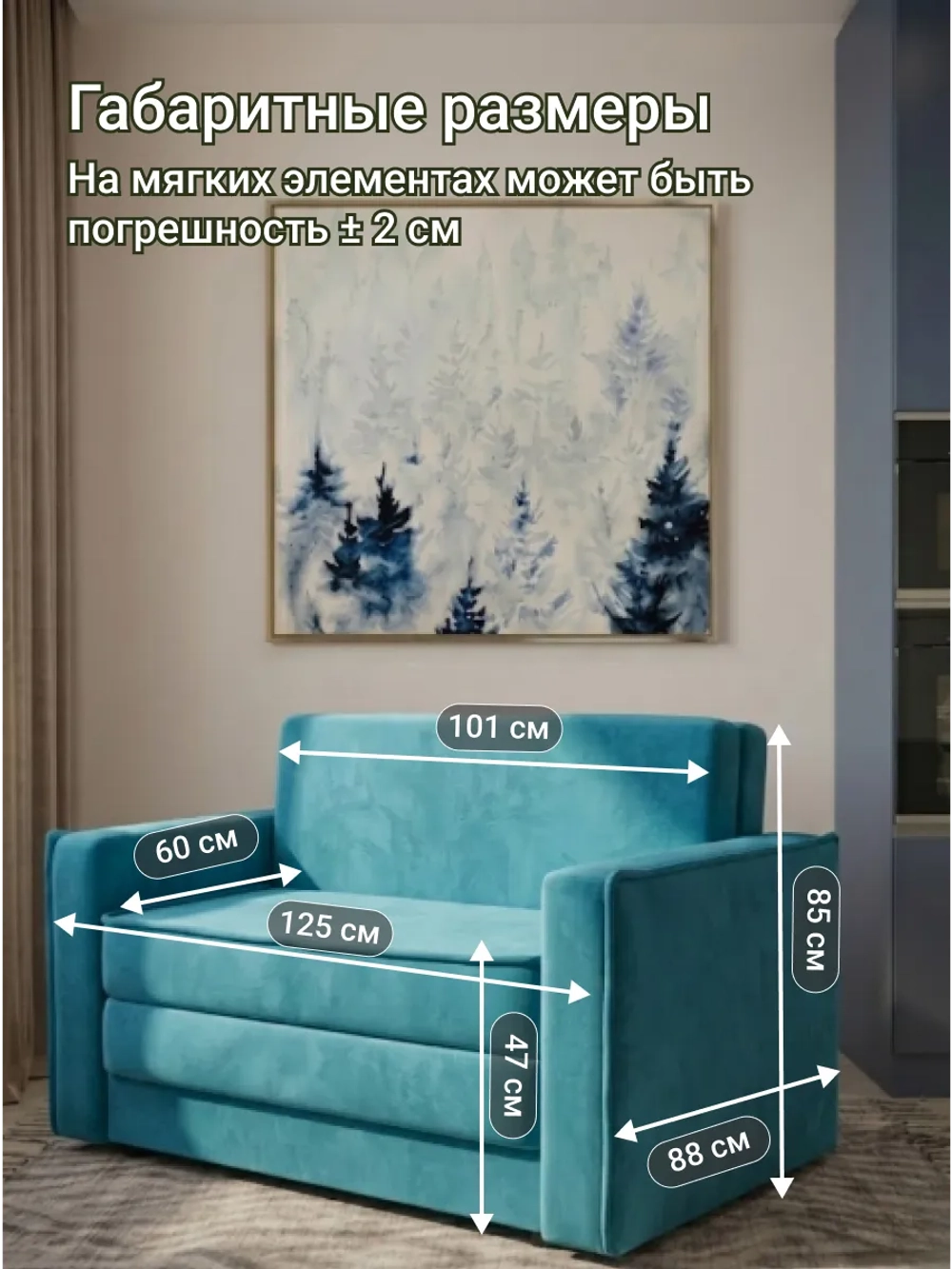 Диван 122