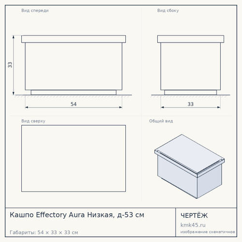 Кашпо Effectory Aura Низкая, д-53 см — от 11 000 ₽