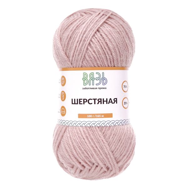 Пряжа Вязь Шерстяная / уп.3 мот. по 100 г, 165 м, 03 пудровый