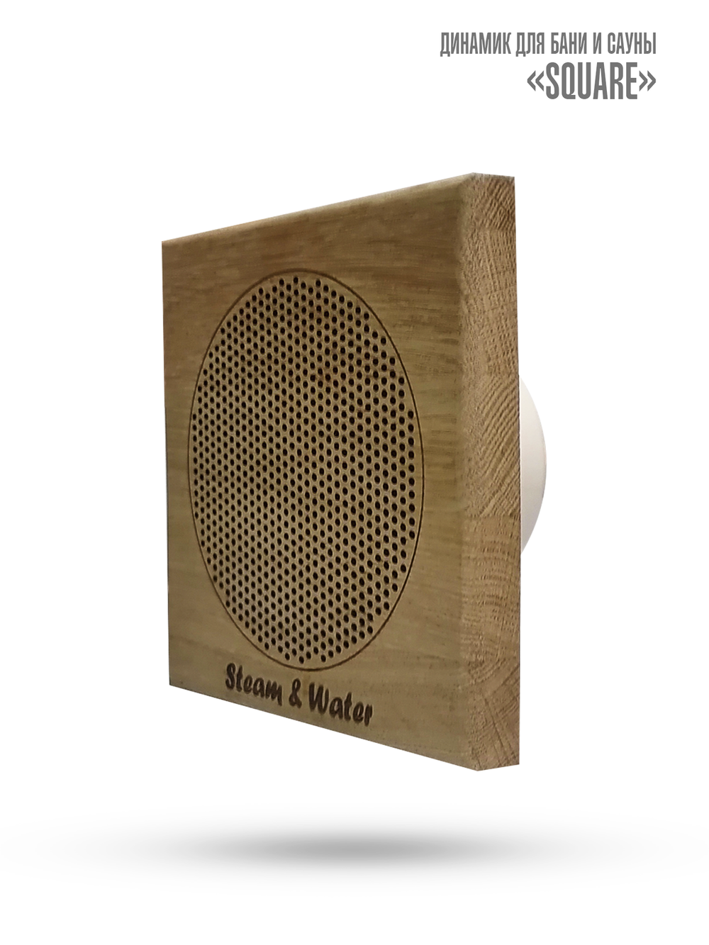 Комплект влагостойкой акустики для бани и сауны - SW 3 black SENSOR SAUNA (квадратная решетка)