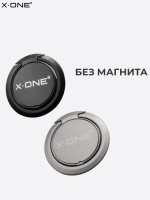 Кольцо-держатель телефона X-ONE X-Ring - Черный цвет