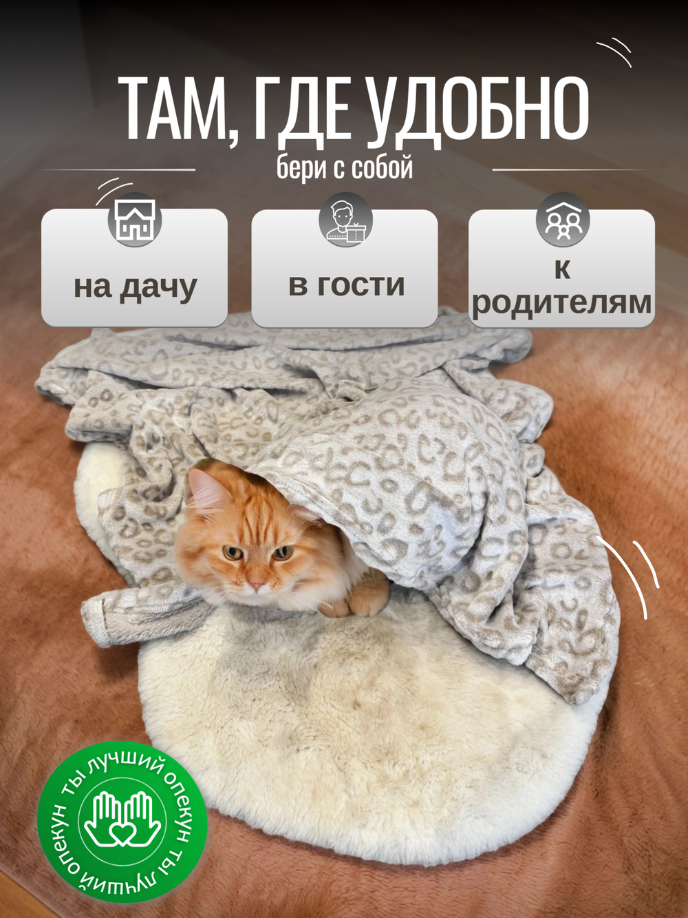 Плед для животных леопард 100*100 см