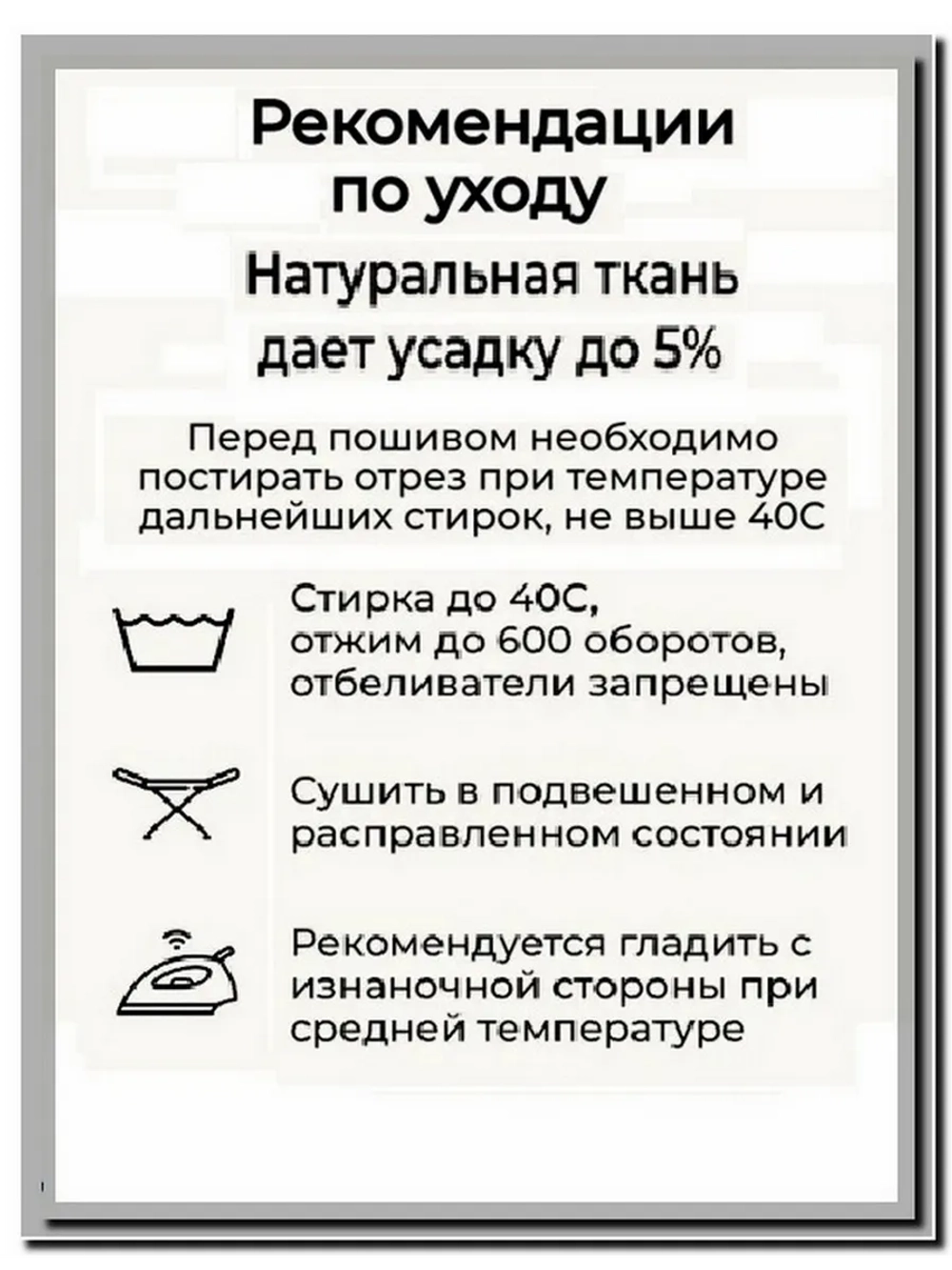 Ткань для шитья и постельного белья отрез 2,2х7м