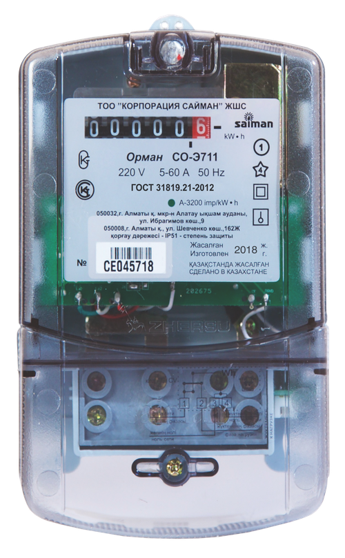 Счетчик Орман СО-Э711 (5-60А 220В) CE