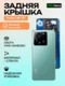 Задняя крышка для Xiaomi Mi 13T (Зеленая) со стеклом камеры