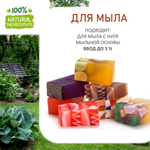 Загородный сад, отдушка для свечей и мыла