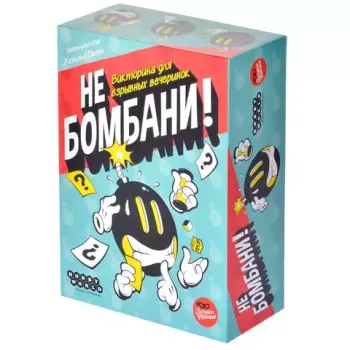 Настольная игра: Не бомбани!