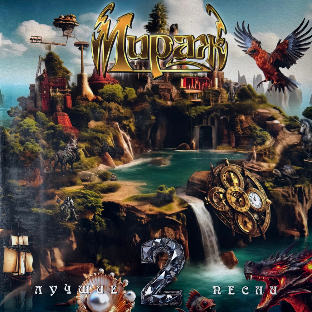 Виниловая пластинка Мираж – Лучшие песни 2 LP