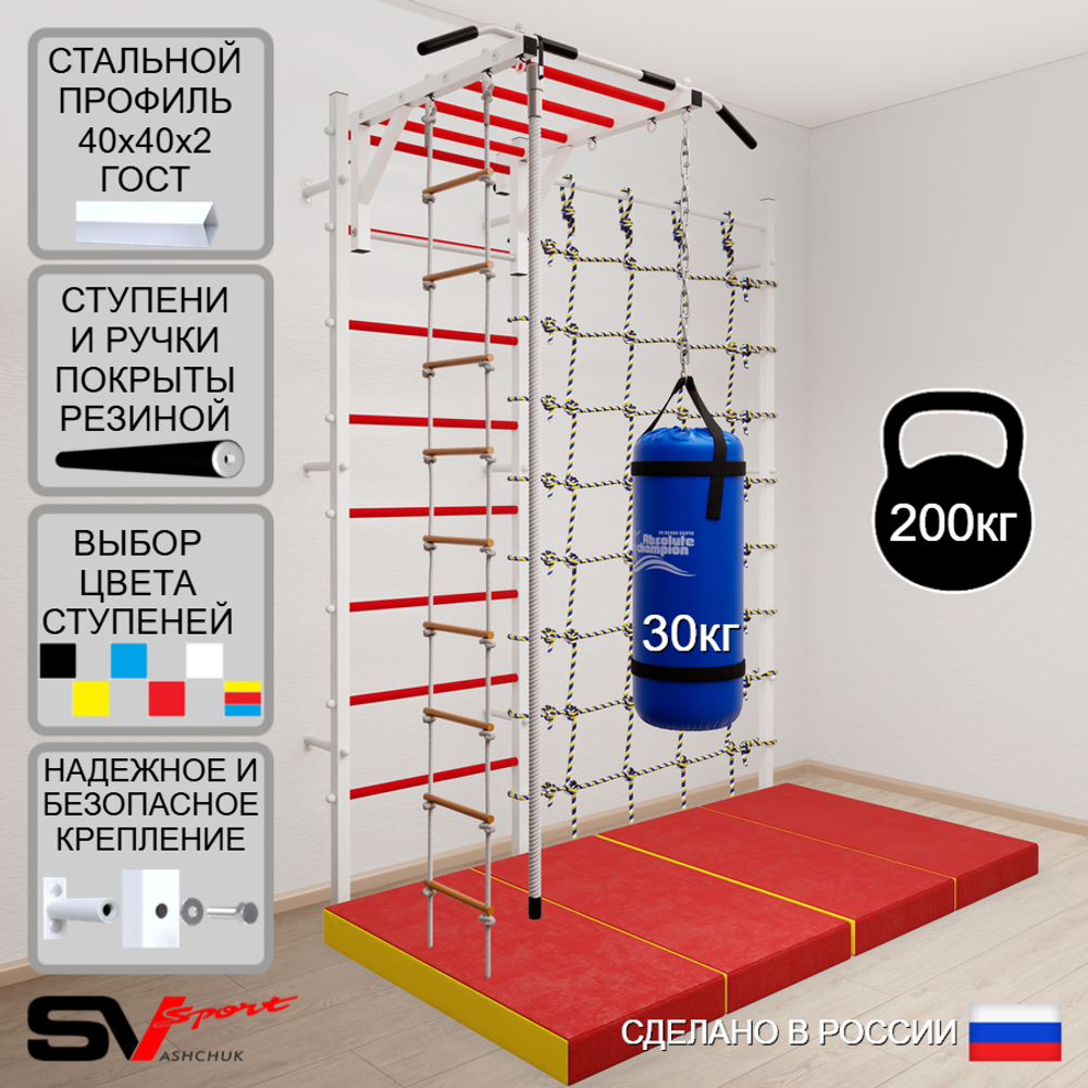 Шведская стенка Sv Sport 53470 (Турник рукоход/Канат/Лестница/Цепь/Мешок 30кг/Мат 2м/Канатный лаз)