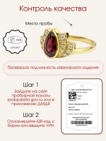 Кольцо "Лотос" с гранатом и муассанитами, серебро 925, родий