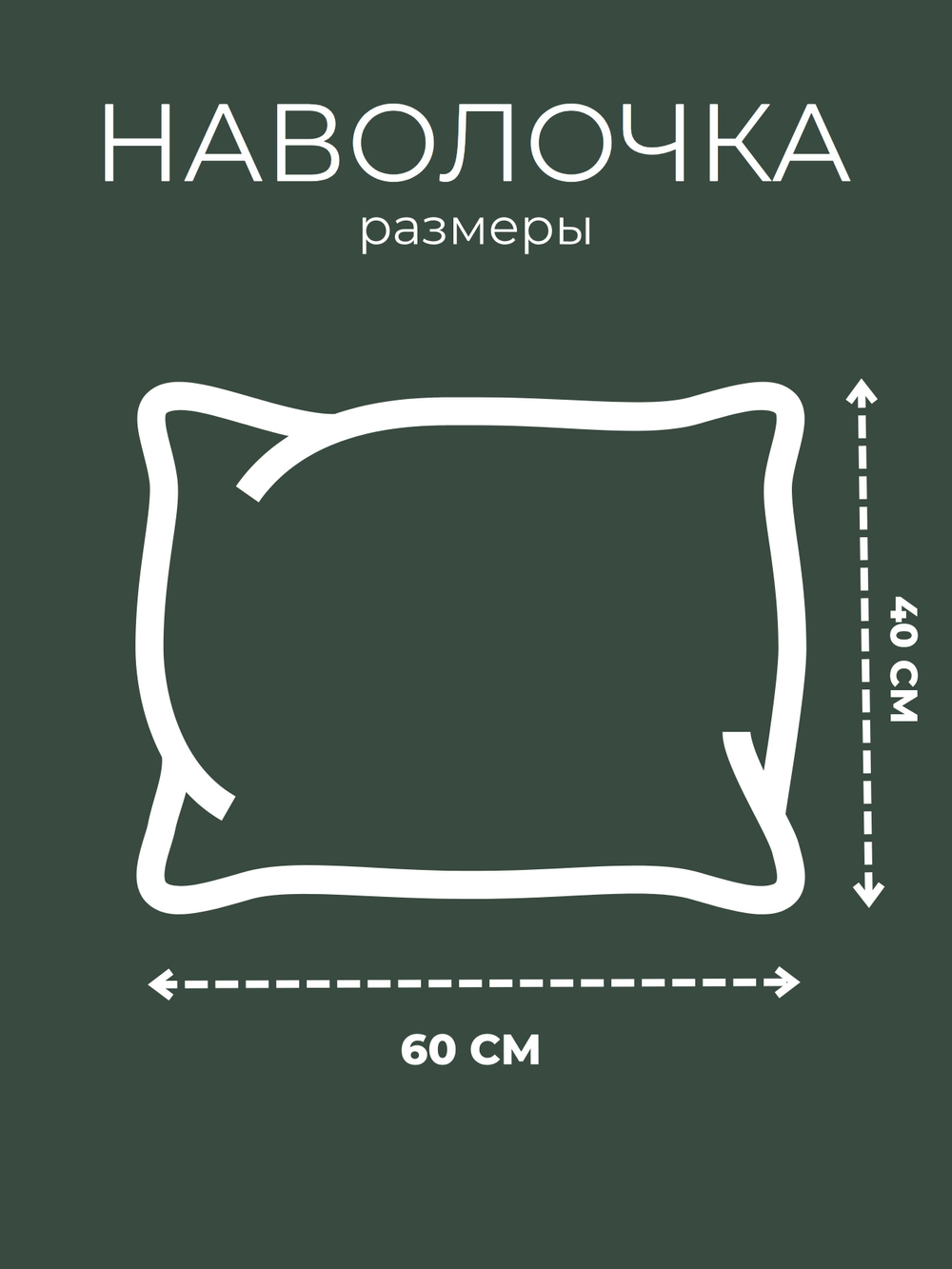 Наволочка 40х60 Бязь Хлопок Детская Пуанты на розовом фоне1 шт.
