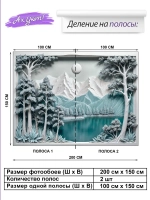 3D Фотообои Барельеф Бирюзовые горы и лес