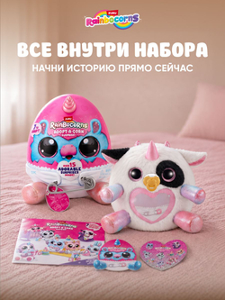 Мягкая игрушка Rainbocorns Adopt-A-Corn Коровка
