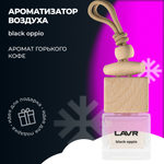 Ароматизатор воздуха BLACK OPPIO LAVR, 7 мл