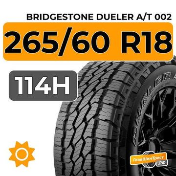 Bridgestone Dueler A/T 002 265/60 R18 114H XL