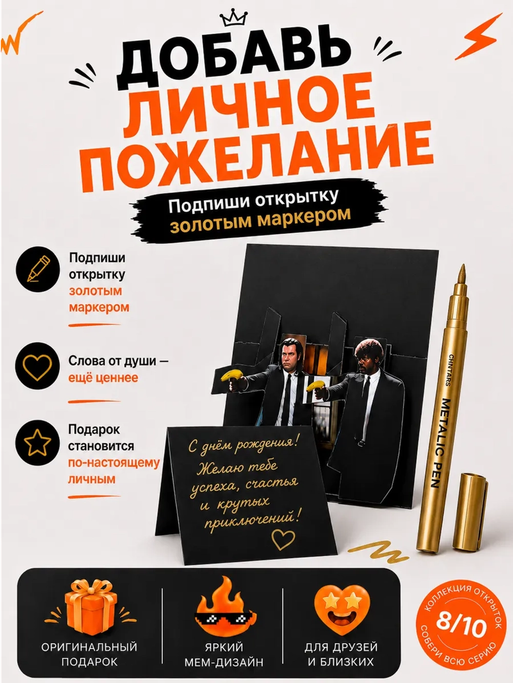 Открытка 3д с днем рождения для денег и маркер, набор