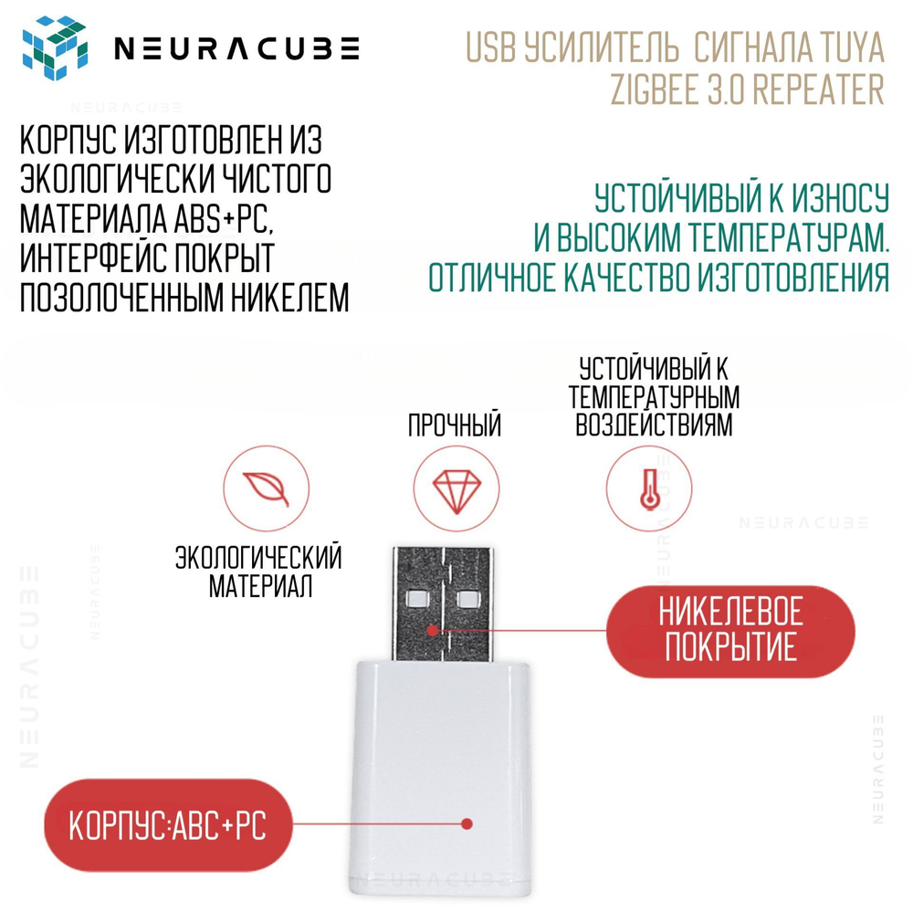 Усилитель Zigbee сигнала для Smart Life Tuya ZigBee 3.0 Repeater USB Extender (Dongle)