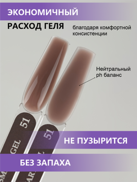 Жидкий бескислотный гель Enigmanic SMART gel 51 15 мл.