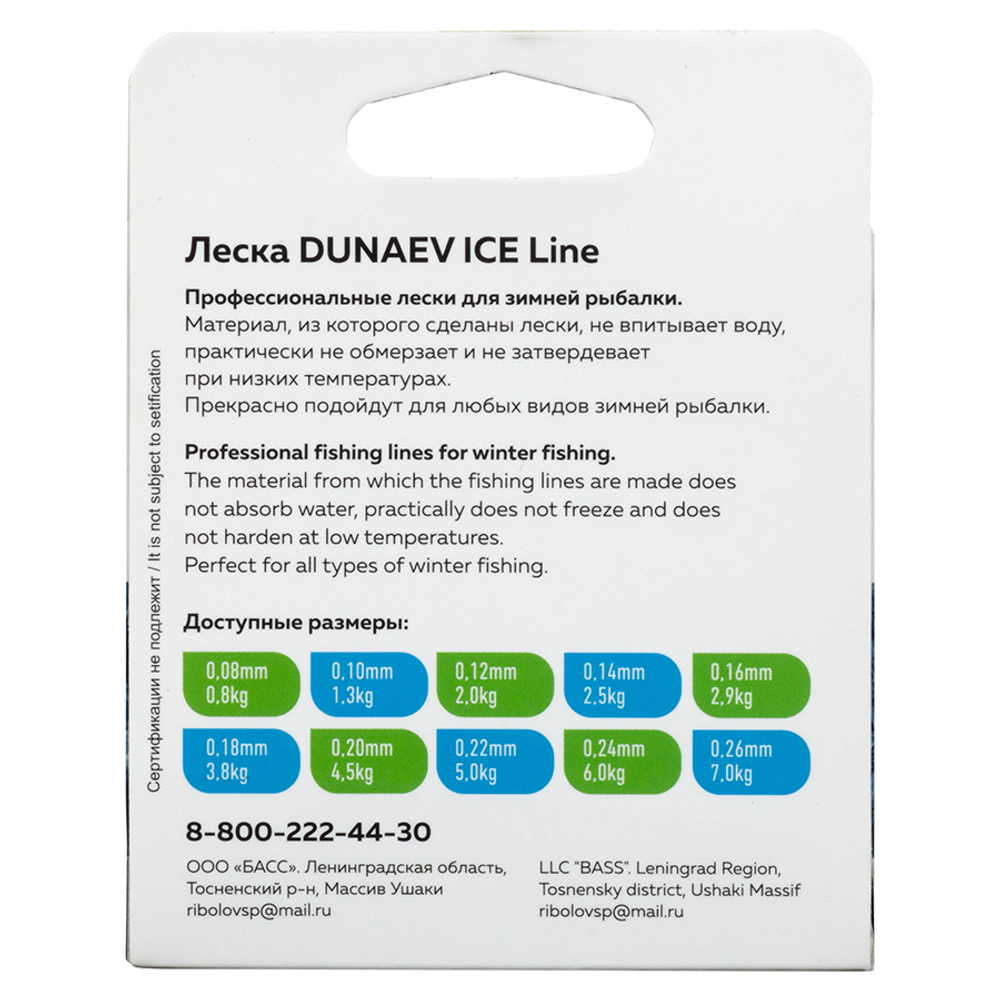 Леска DUNAEV ICE LINE 30m  0.26мм