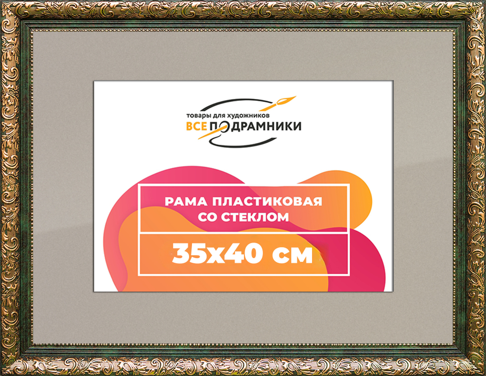 Рамка 35x40 для постера и фотографий